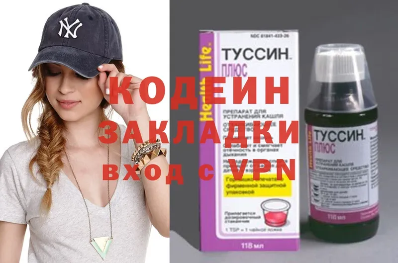 Codein Purple Drank  blacksprut маркетплейс  мориарти клад  Бронницы 