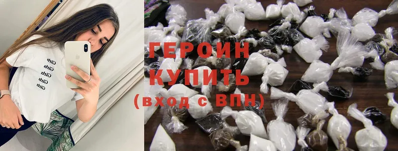 Героин Heroin  наркошоп  Бронницы 